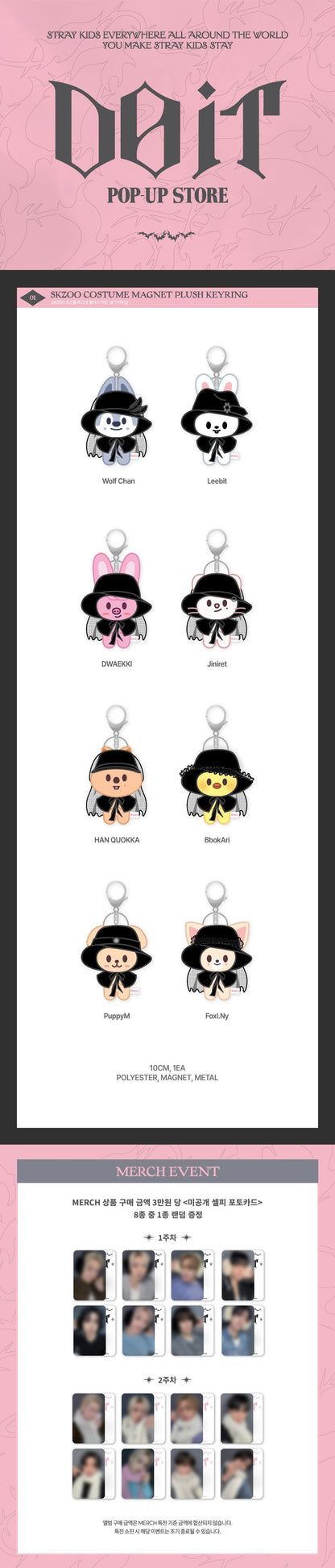 Stray Kids - [DO IT POP-UP] SKZOO Costume Magnet Plush Keyring