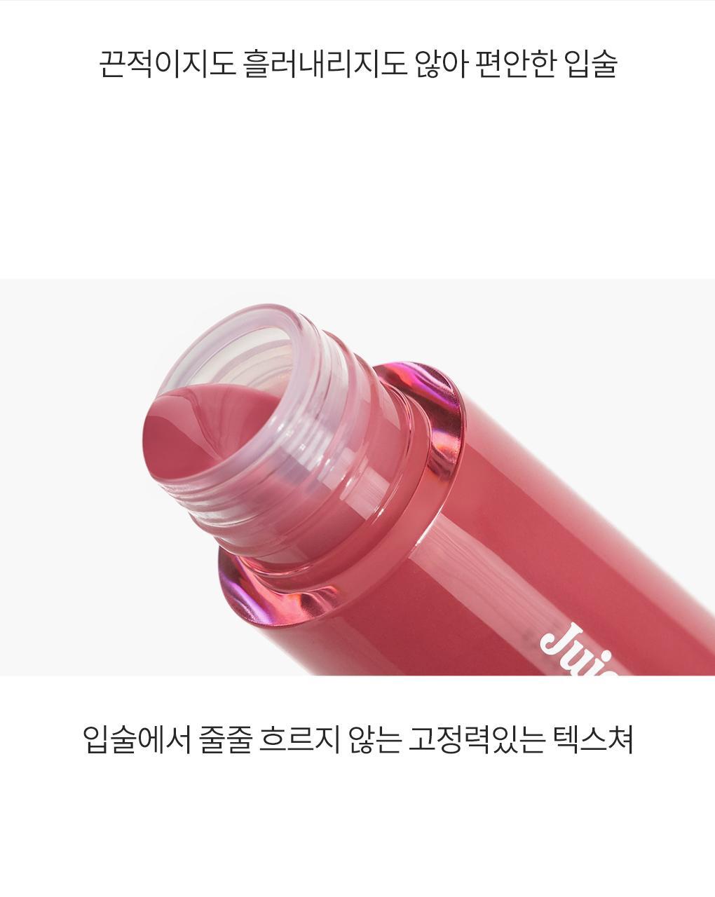rom&nd - Juicy Flash Lip Oil (ILLIT WONHEE Pink)