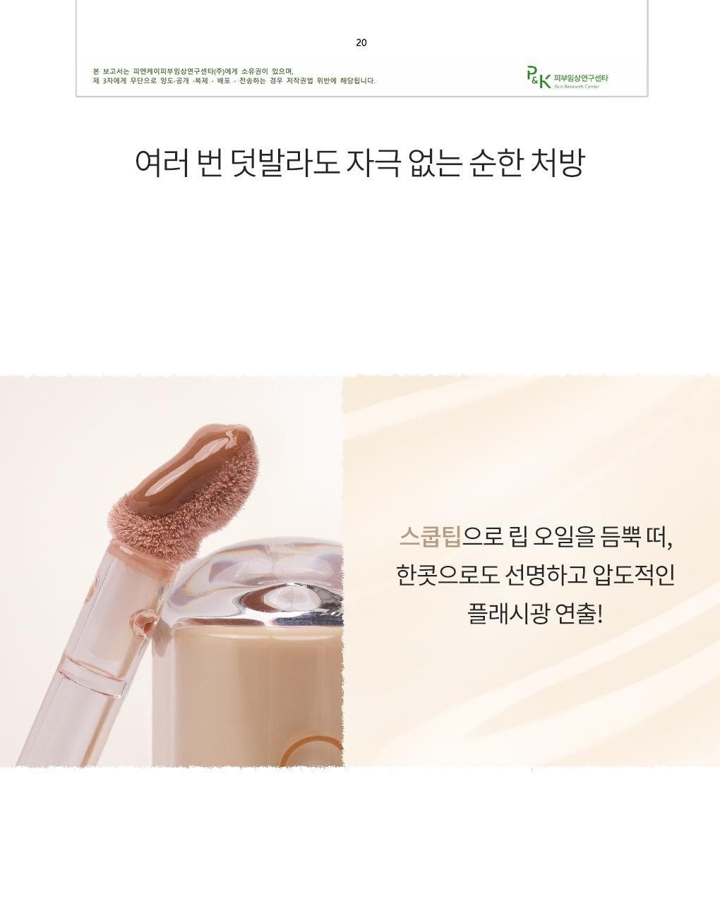 rom&nd - Juicy Flash Lip Oil (ILLIT WONHEE Pink)