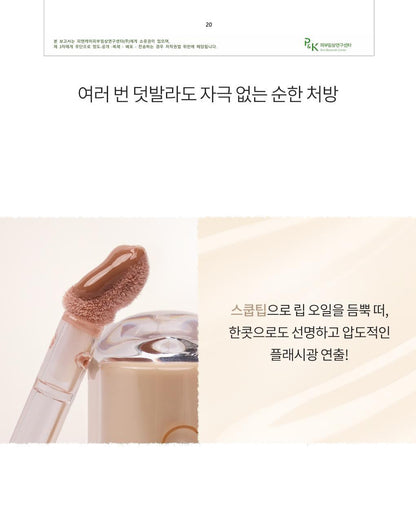 rom&nd - Juicy Flash Lip Oil (ILLIT WONHEE Pink)