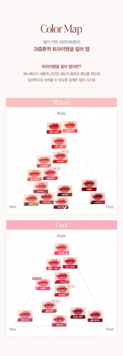 Espoir - Couture Lip Tint Glaze (+ Tint Keyring & Mini Cushion)