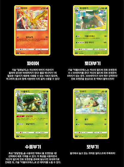 Pokémon Card Game - Sword & Shield: Brilliant Stars Booster Box (Korean Ver.) (Deals)