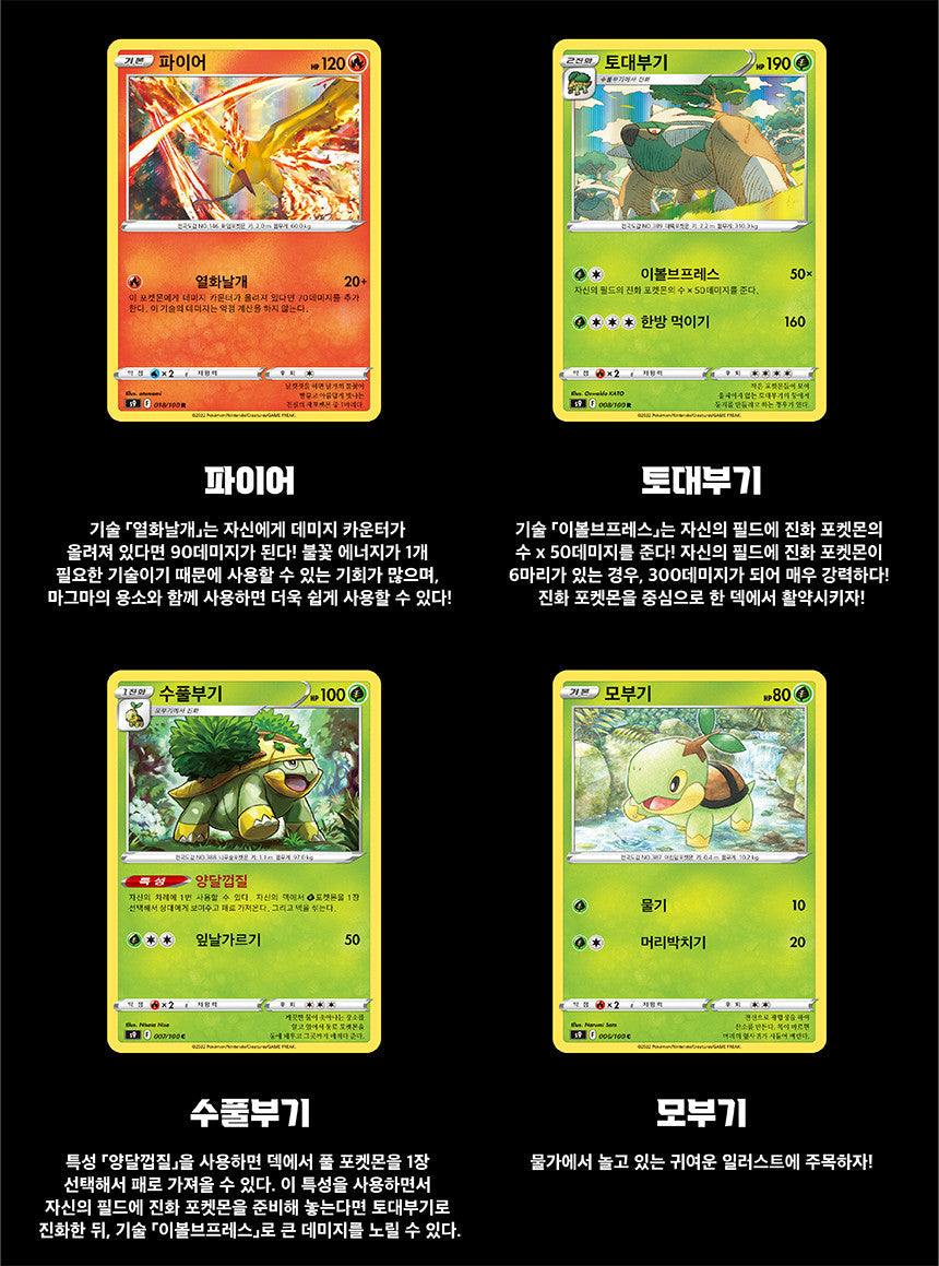 Pokémon Card Game - Sword & Shield: Brilliant Stars Booster Box (Korean Ver.) (Deals)