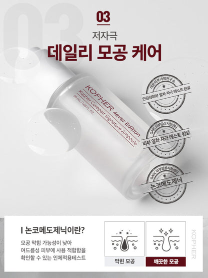 KOPHER - Curepair Signature Ampoule 50ml