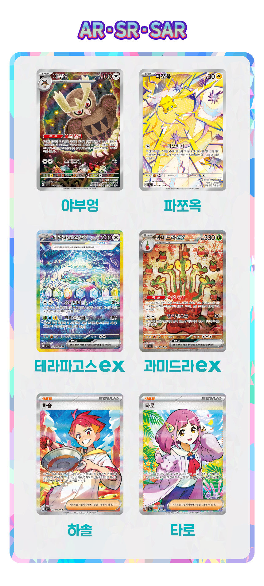 Pokémon Card Game - Scarlet & Violet: Stellar Crown Booster Box (Korean Ver.) (Deals)