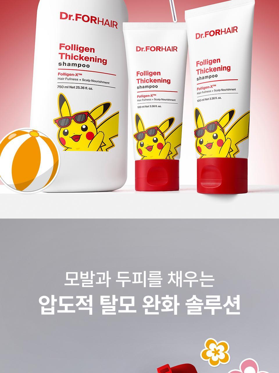 Dr.FORHAIR - Folligen Thickening Shampoo 750ml + Pokémon Luggage Tag (Pokémon Collaboration)