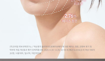 YAKSON BEAUTY - Olli Lira Wave Hydro Patch 14g x 3ea