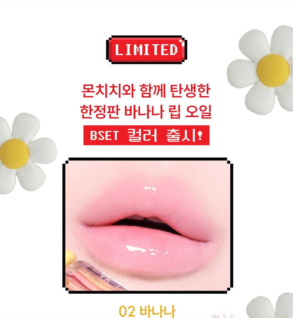 AMUSE x Monchhichi - Banana Lip Oil (JANGWONYOUNG Pick)