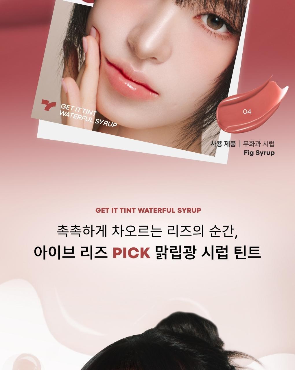 TONYMOLY - Get It Tint Waterful Syrup + Pokémon Photo Card Holder (Pokémon Collaboration)