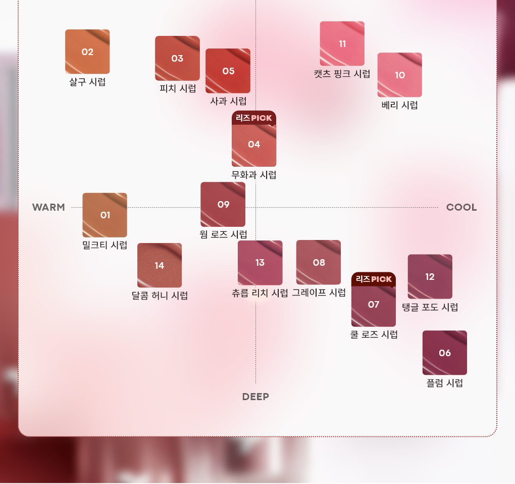 TONYMOLY - Get It Tint Waterful Syrup (14 Colors) (LIZ Pick)