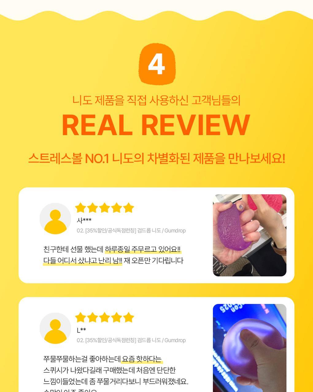 Needoh - Dream Drop Stress Ball (ROSE Pick)