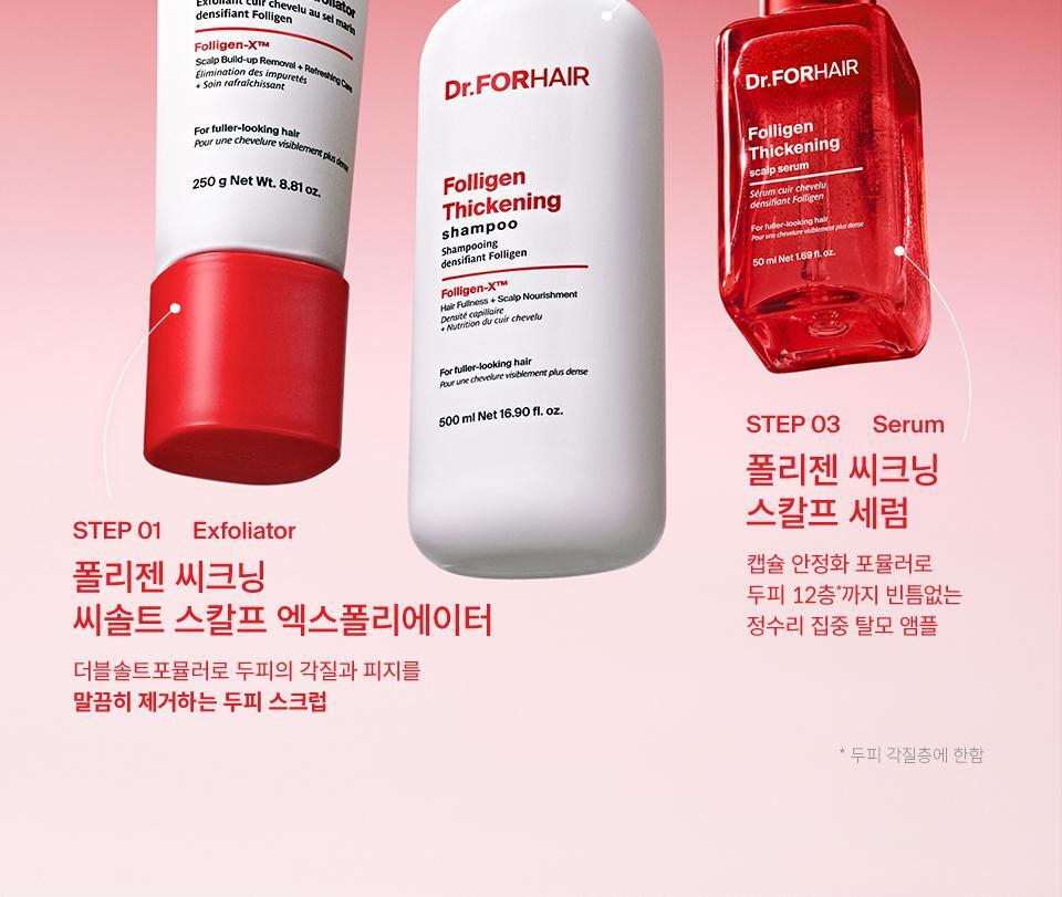 Dr.FORHAIR - Folligen Thickening Scalp Serum 50ml + Pokémon Pouch Key Chain (Pokémon Collaboration)