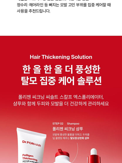 Dr.FORHAIR - Folligen Thickening Scalp Serum 50ml + Pokémon Pouch Key Chain (Pokémon Collaboration)