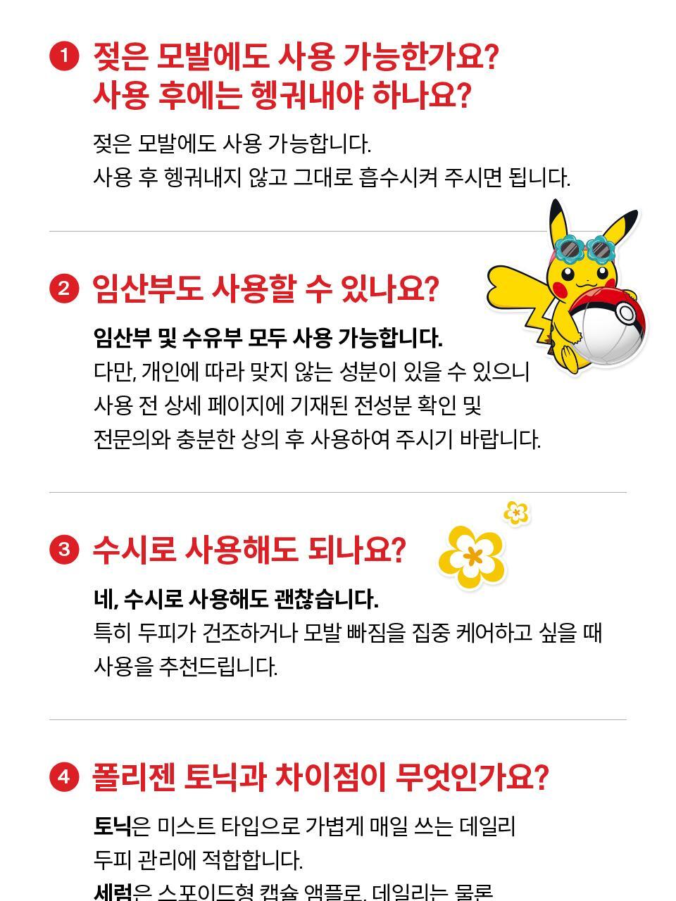 Dr.FORHAIR - Folligen Thickening Scalp Serum 50ml + Pokémon Pouch Key Chain (Pokémon Collaboration)