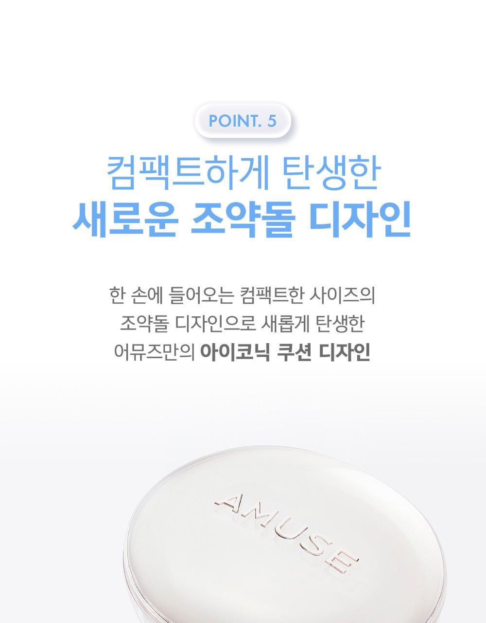 AMUSE - Ceramic Skin Perfector Cushion (+Refill)