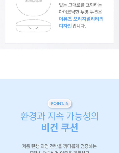 AMUSE - Ceramic Skin Perfector Cushion (+Refill)