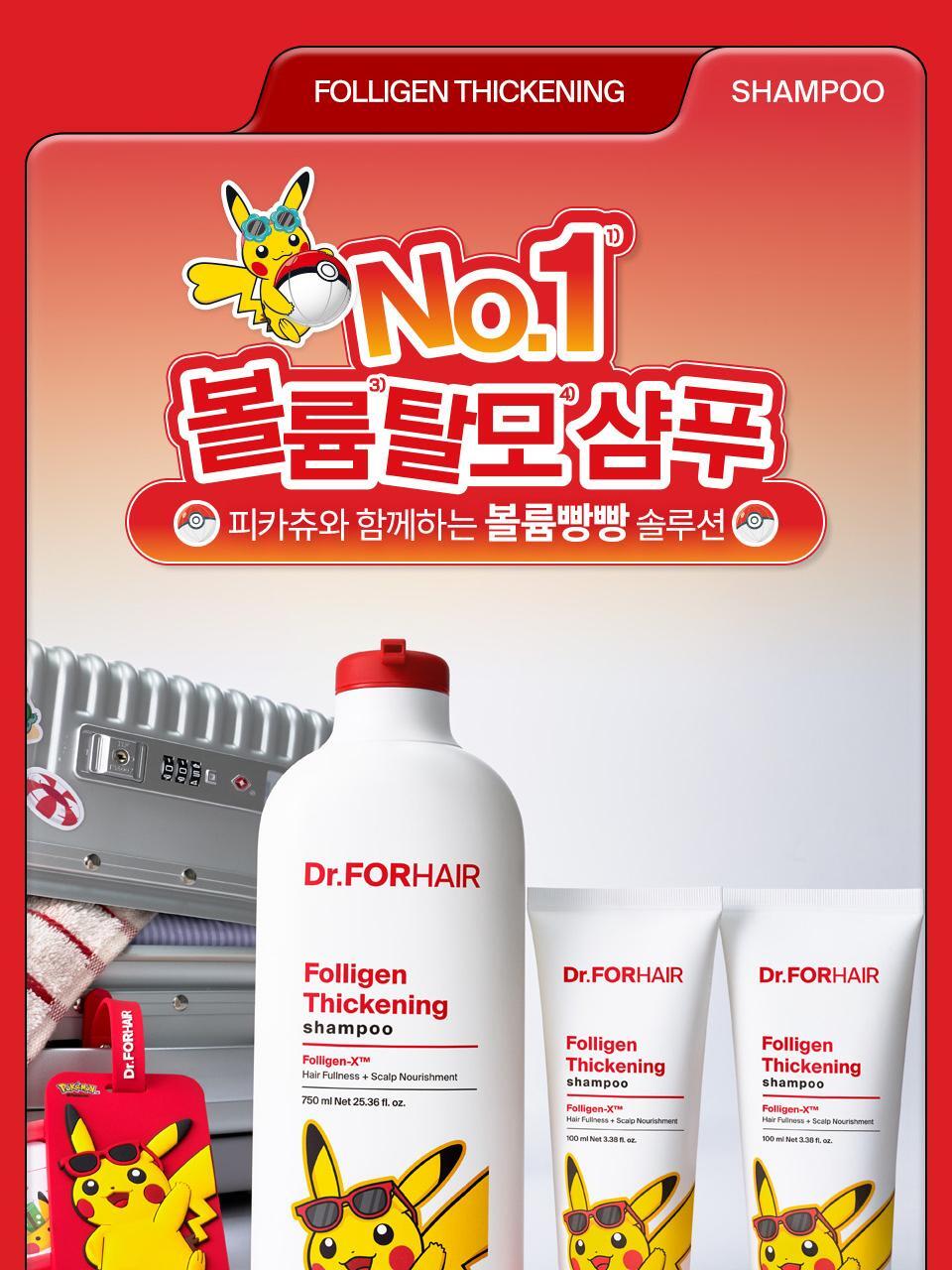 Dr.FORHAIR - Folligen Thickening Shampoo 750ml + Pokémon Luggage Tag (Pokémon Collaboration)