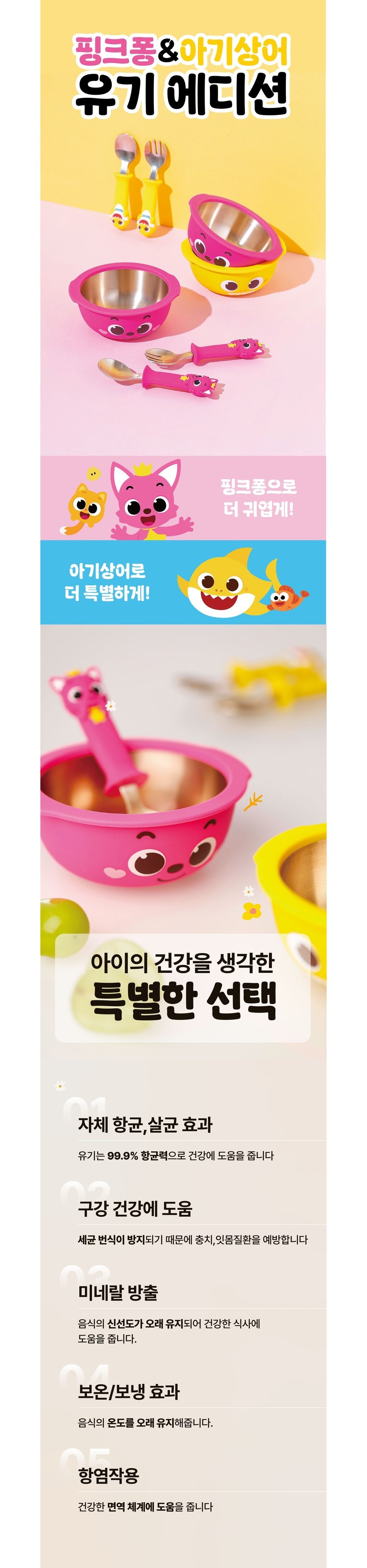 NOBBAN - Bangjja Yugi Bronze Baby Shark Spoon, Fork & Bowl Set