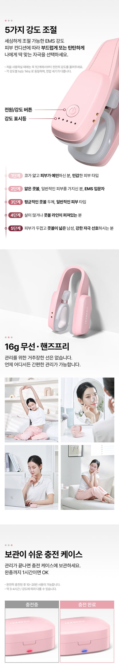 HONBODY - Nose Tune (Beauty Device)