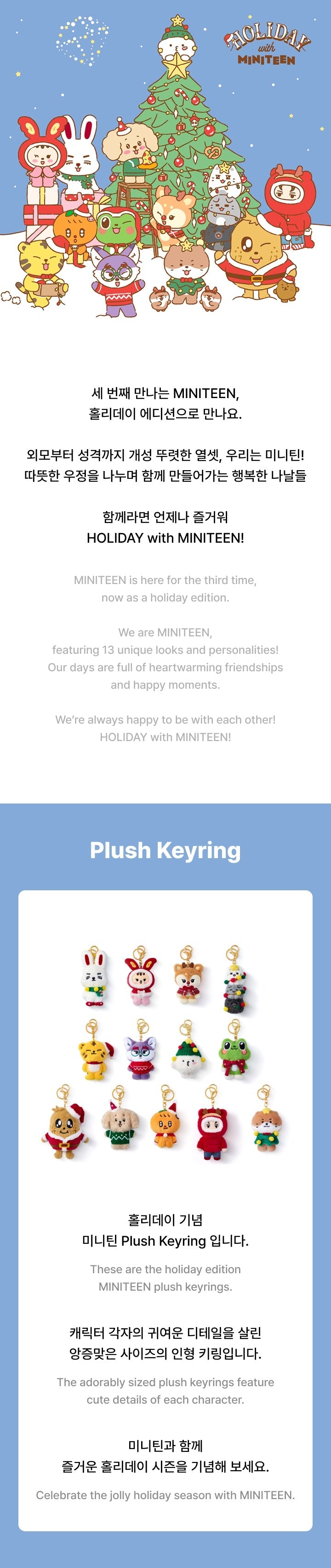 SEVENTEEN - MINITEEN Plush Keyring [Pre-Order]