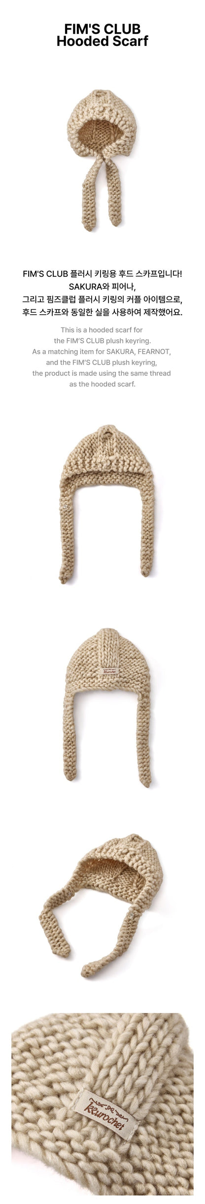 LE SSERAFIM - [KKUROCHET] FIM'S CLUB Hooded Scarf