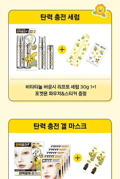 Primera - Vita-Tinol Bouncy Lift Serum 30g x 2ea + Pokémon Pouch & Sticker (Pokémon Collaboration)