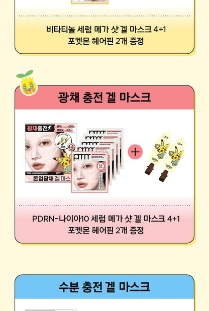 Primera - Vita-Tinol Bouncy Lift Serum 30g x 2ea + Pokémon Pouch & Sticker (Pokémon Collaboration)