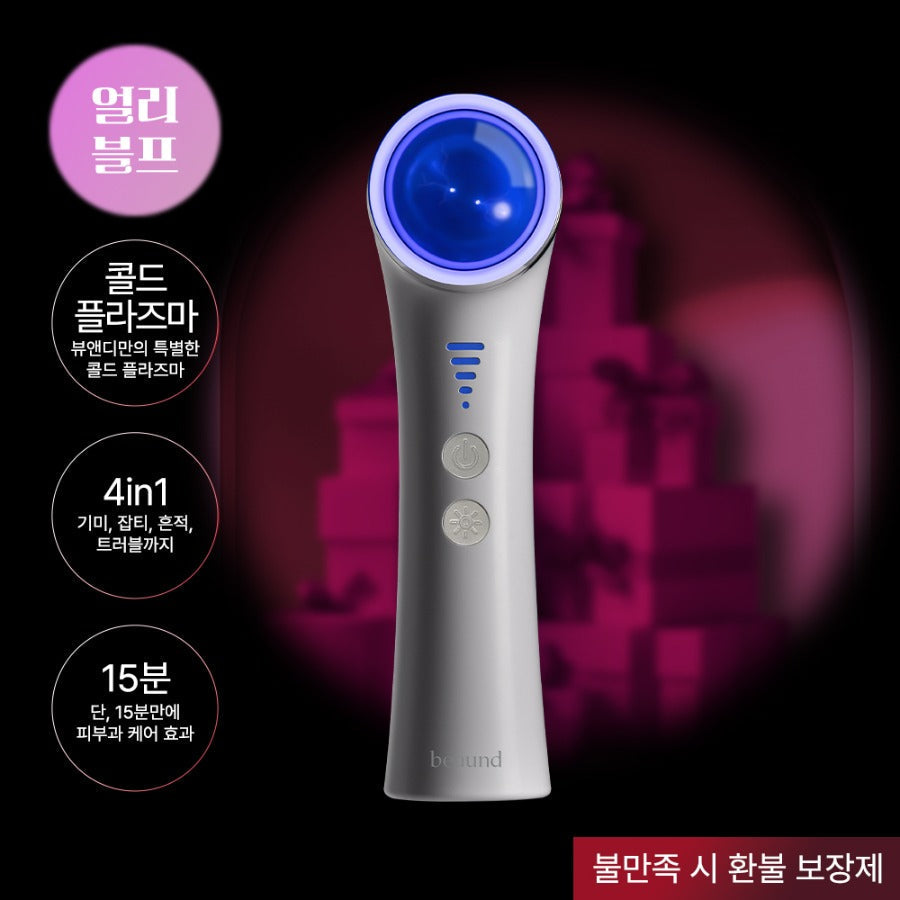 BEAUND - PLANOVA [New Launch!]