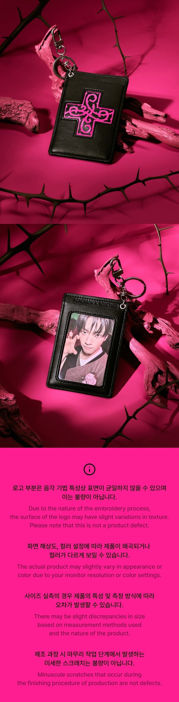 (Pre-Order) TOMORROW X TOGETHER - 7th Year: A Moment of Stillness in the Thorns (Photocard Holder)
