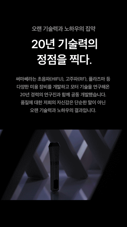 THERMATHERA - Unlimited-Shot HIFU Beauty Device [New Launch!]