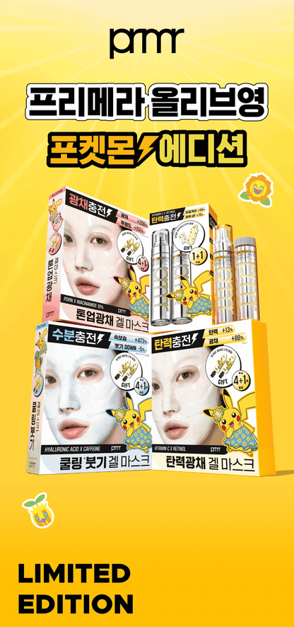 Primera - Vita-Tinol Bouncy Lift Serum 30g x 2ea + Pokémon Pouch & Sticker (Pokémon Collaboration)