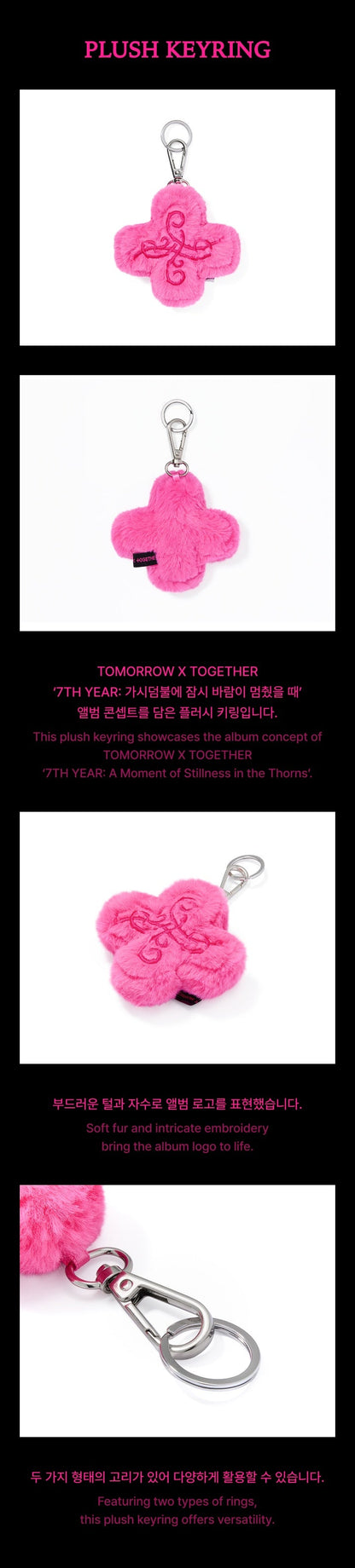 (Pre-Order) TOMORROW X TOGETHER - 7th Year: A Moment of Stillness in the Thorns (Plush Keyring)