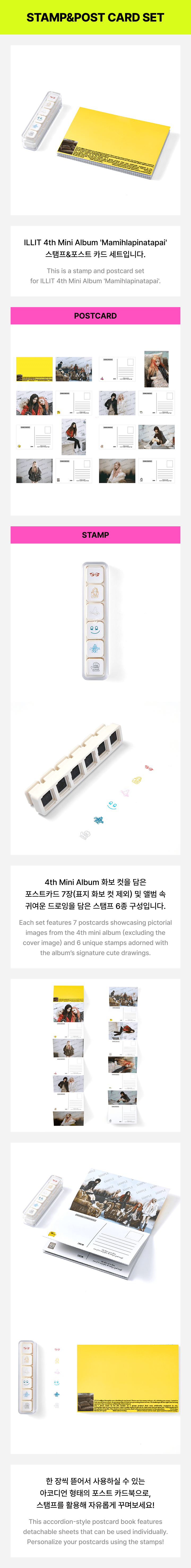 ILLIT - Stamp & Postcard Set (MAMIHLAPINATAPAI)