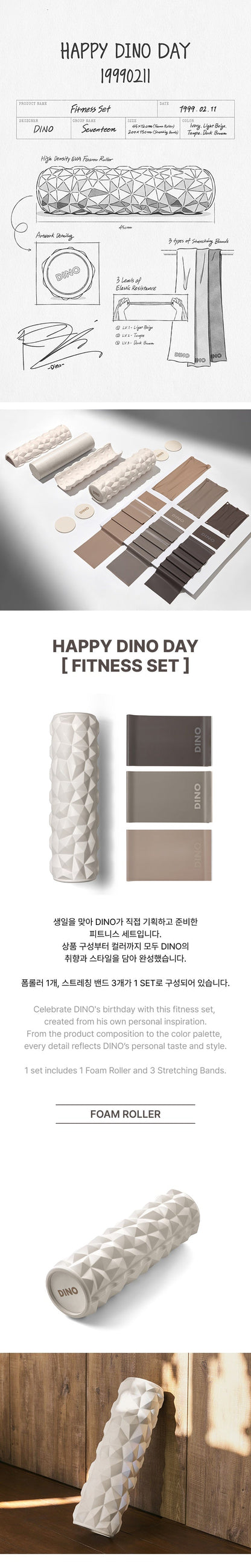 SEVENTEEN - HAPPY DINO DAY (Fitness Set)