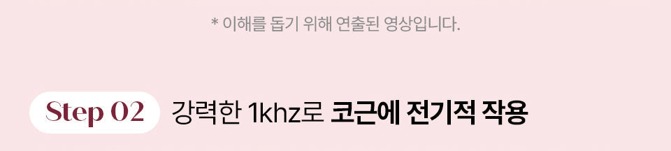 HONBODY - Nose Tune (Beauty Device)