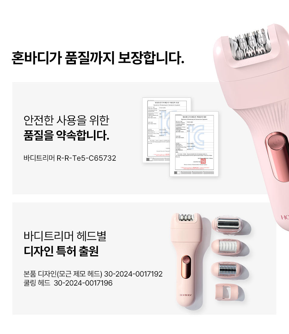 HONBODY - Body Trimmer (Beauty Device)