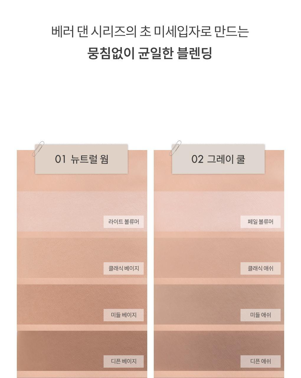 rom&nd X Miffy - Miffy Better Than Contour