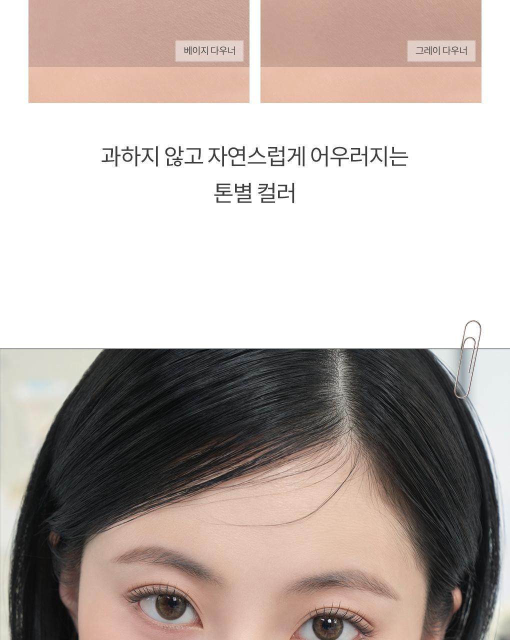 rom&nd X Miffy - Miffy Better Than Contour