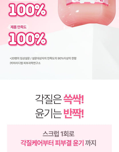 plu X Hello Kitty - Perfumed Sea Salt & Sugar Body Scrub (510g / 600g) + Scrunchie