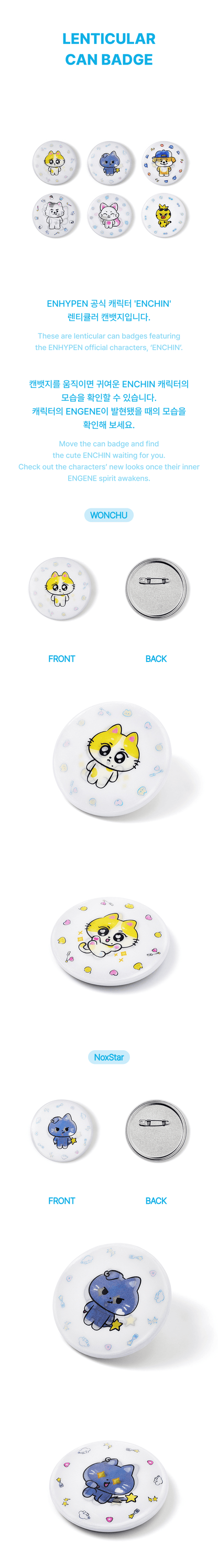 [PRE-ORDER] ENHYPEN - Lenticular Can Badge (ENCHIN)