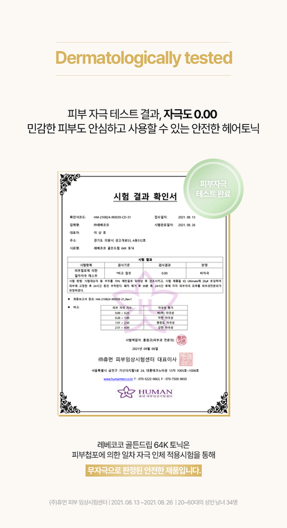 REBECOCO - Golden Drip 64K Tonic 110ml