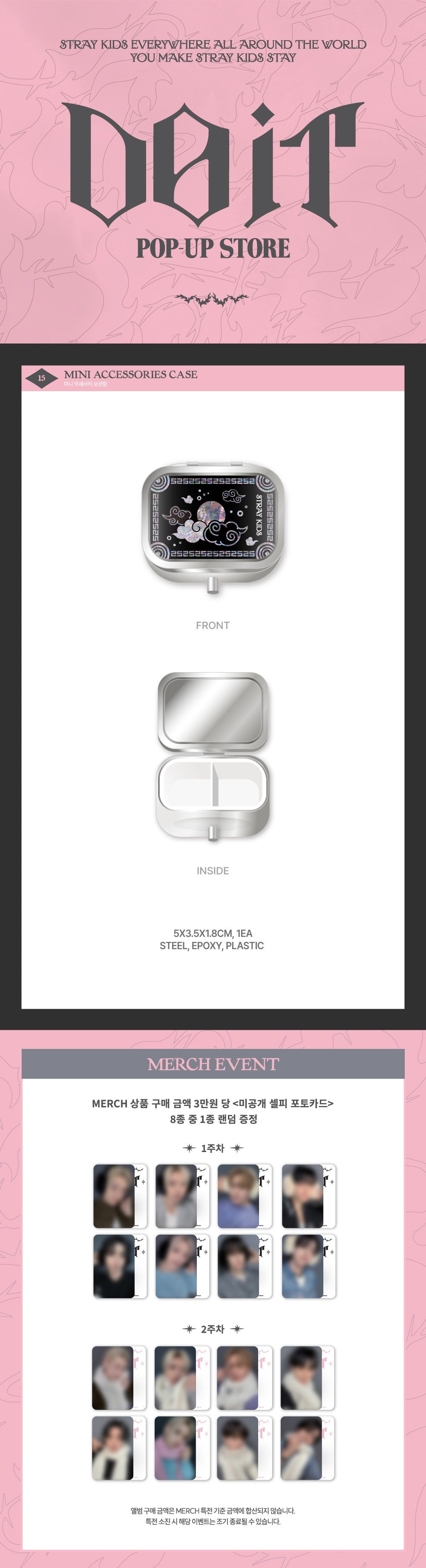 Stray Kids - [DO IT POP-UP] Mini Accessories Case