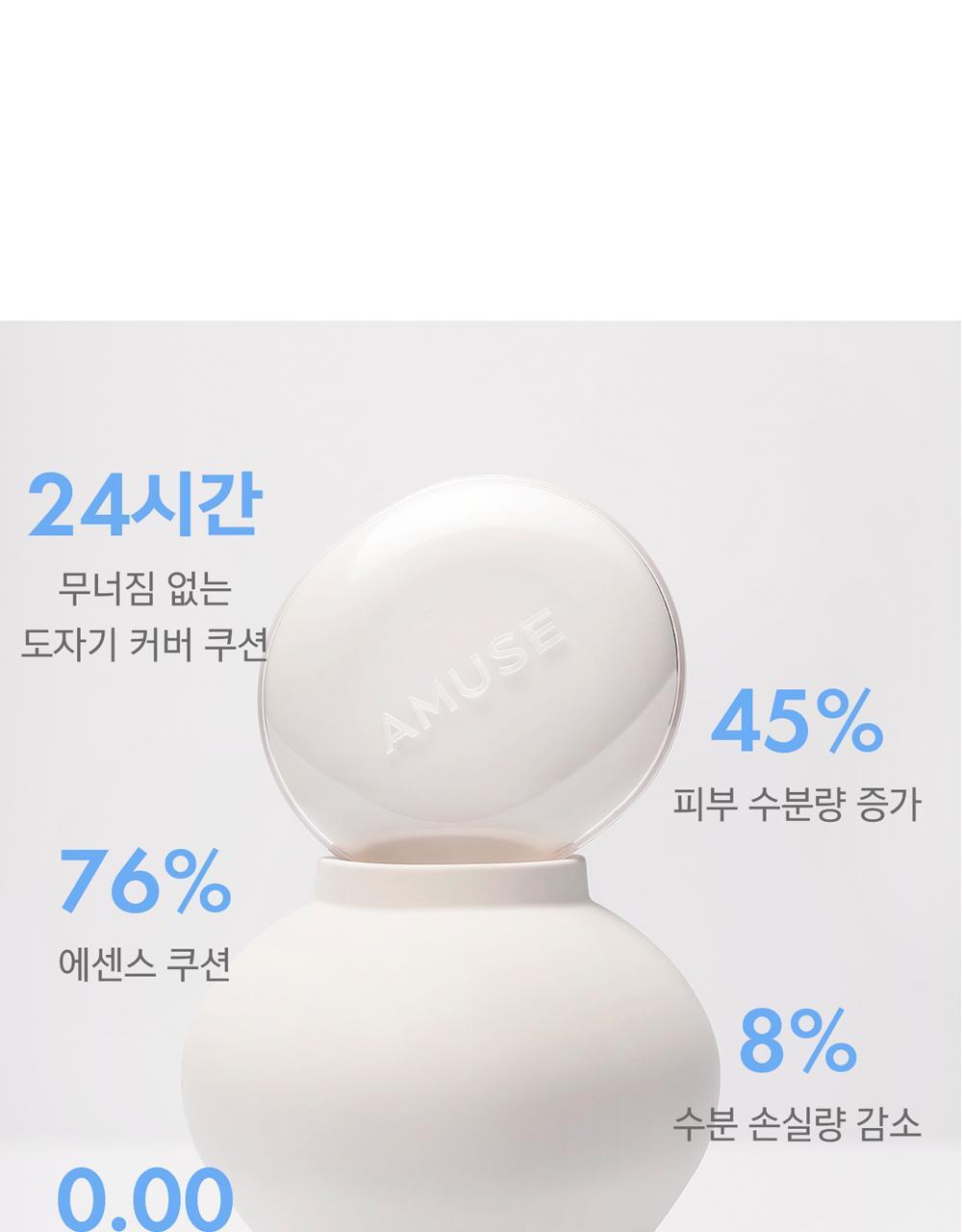 AMUSE - Ceramic Skin Perfector Cushion (+Refill)