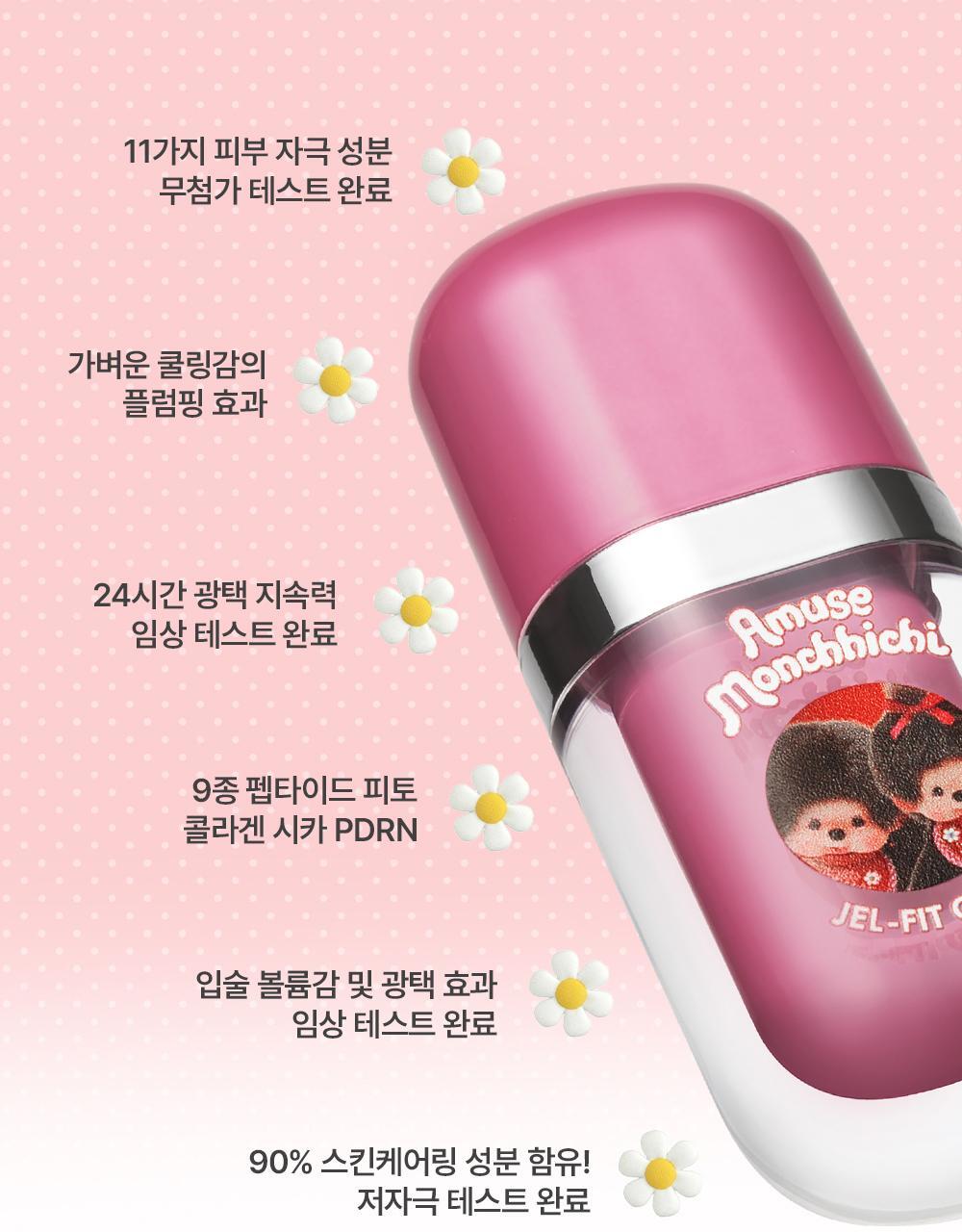 AMUSE x Monchhichi - Jel-Fit Gloss