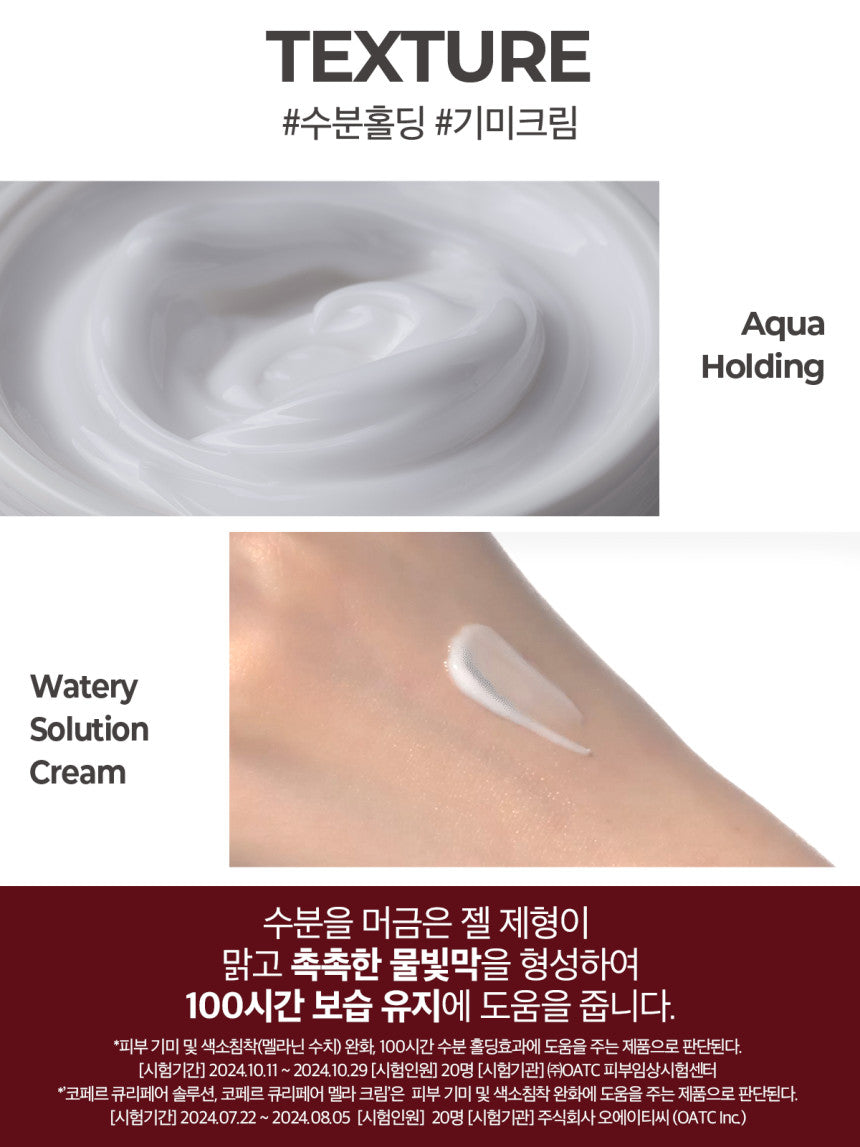 KOPHER - Curepair Solution Moisturizing Cream