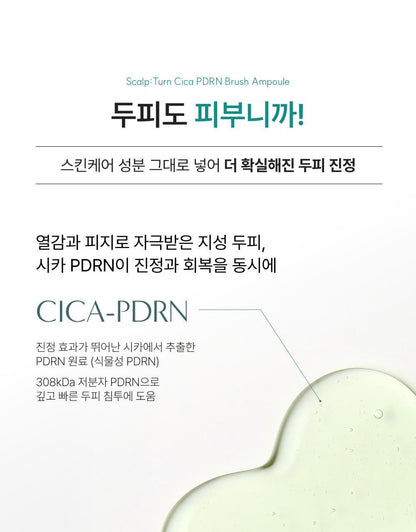 lilyeve - Scalp Turn Cica PDRN Brush Ampoule 100ml + 30ml + Jigglypuff Brush (Pokémon Collaboration)