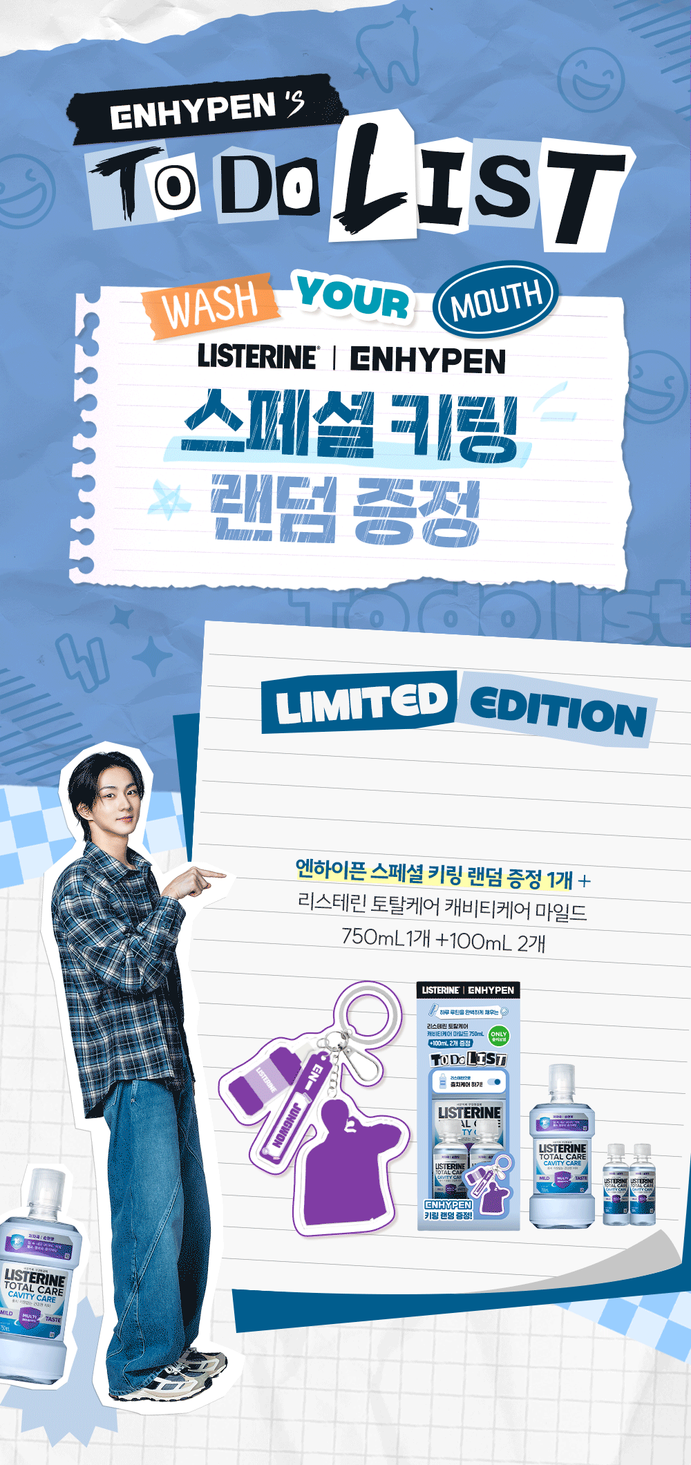 LISTERINE x ENHYPEN - Cavity Care / Total Care Plus 750ml + 100ml x2 + Key Chain