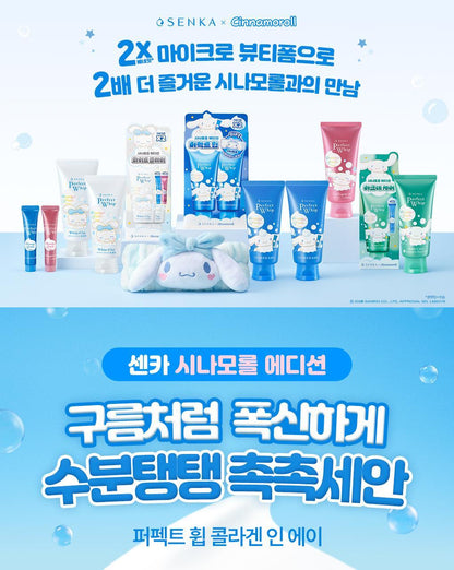 SENKA X Cinnamoroll - Perfect Whip Collagen in 120g