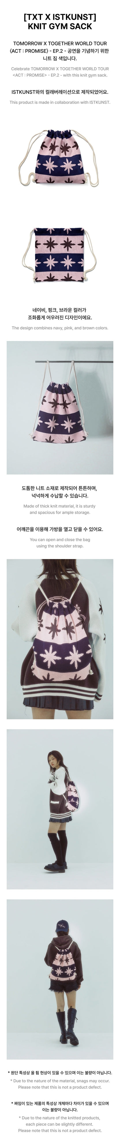 TOMORROW X TOGETHER - [TXT X ISTKUNST] Knit Gym Sack