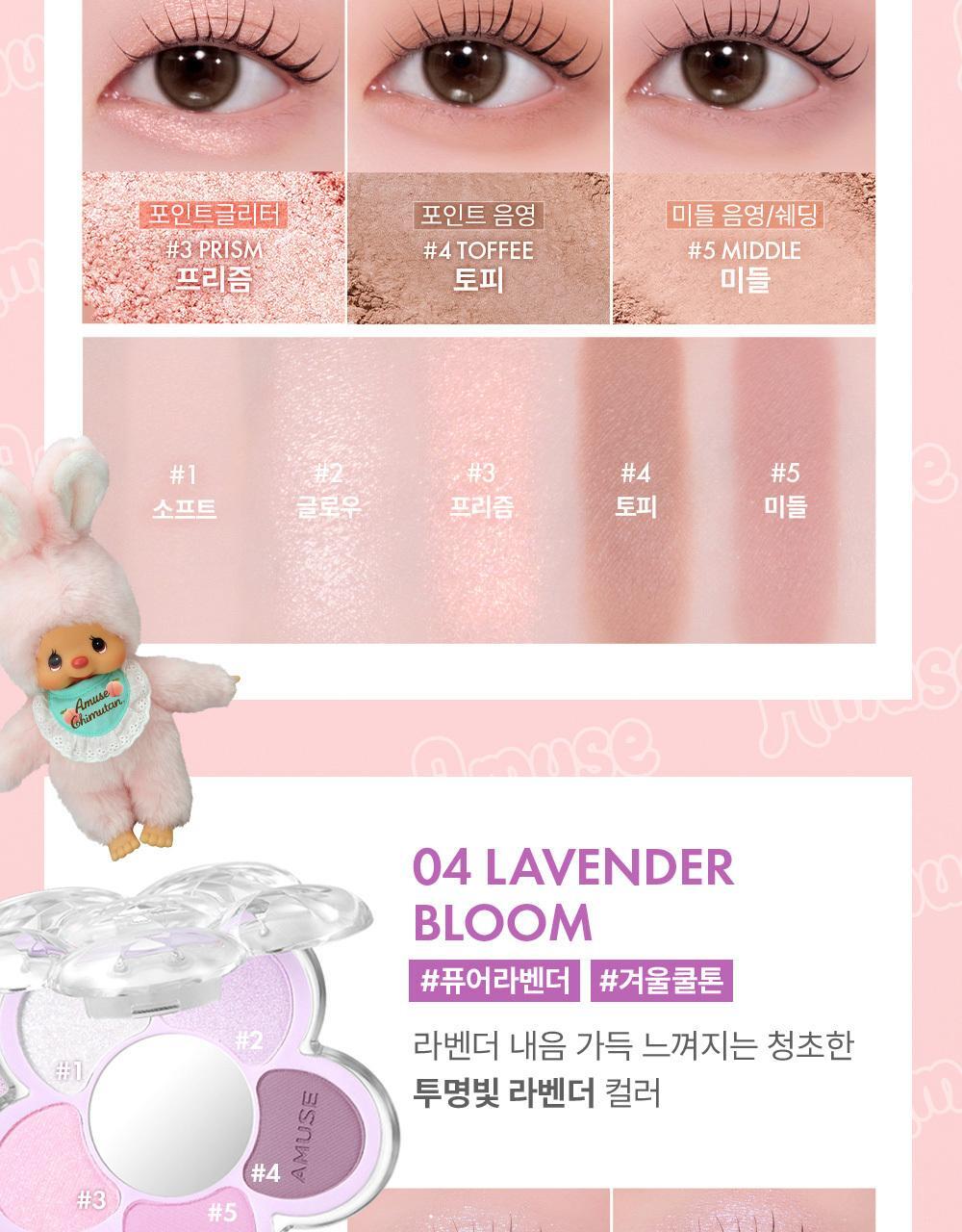 AMUSE x Monchhichi - Flora Eye Palette
